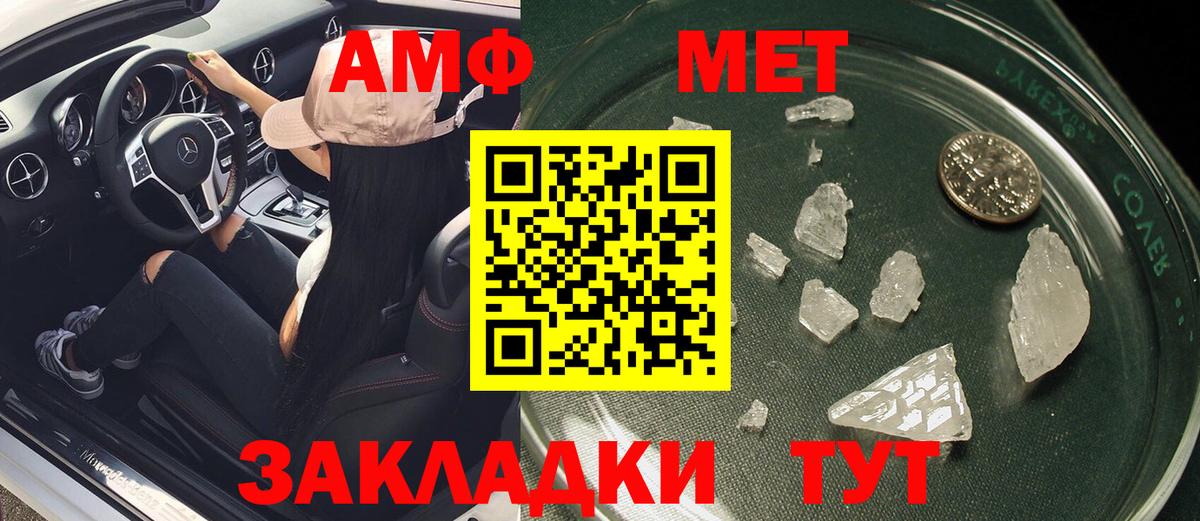 Amphetamine  Вход с VPN  Заинск  Амфетамин 97% 