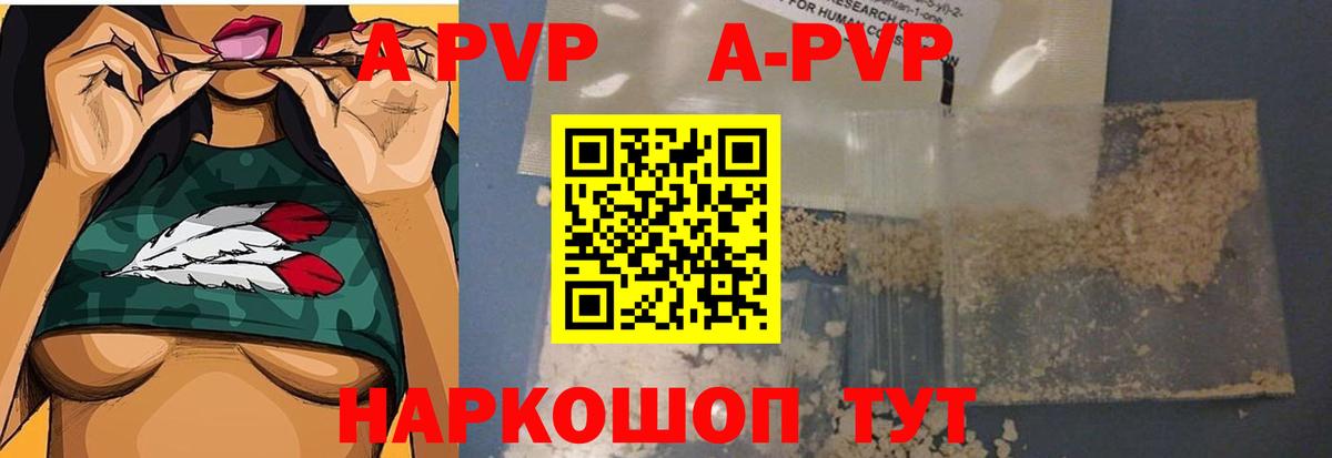 A-PVP СК  Alfa_PVP  Вход с VPN  Заинск  A PVP крисы CK 