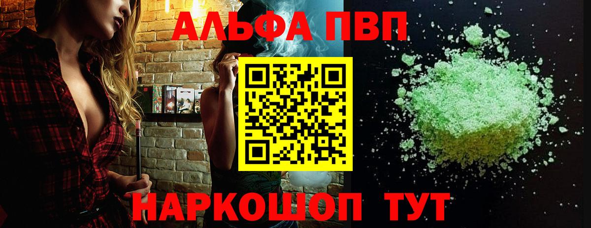 Alpha PVP кристаллы Заинск