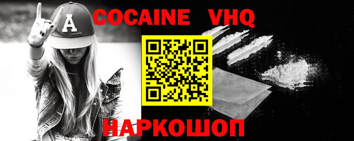 купить   КОКАИН 98%  Вход с VPN  Заинск  Cocaine Columbia 