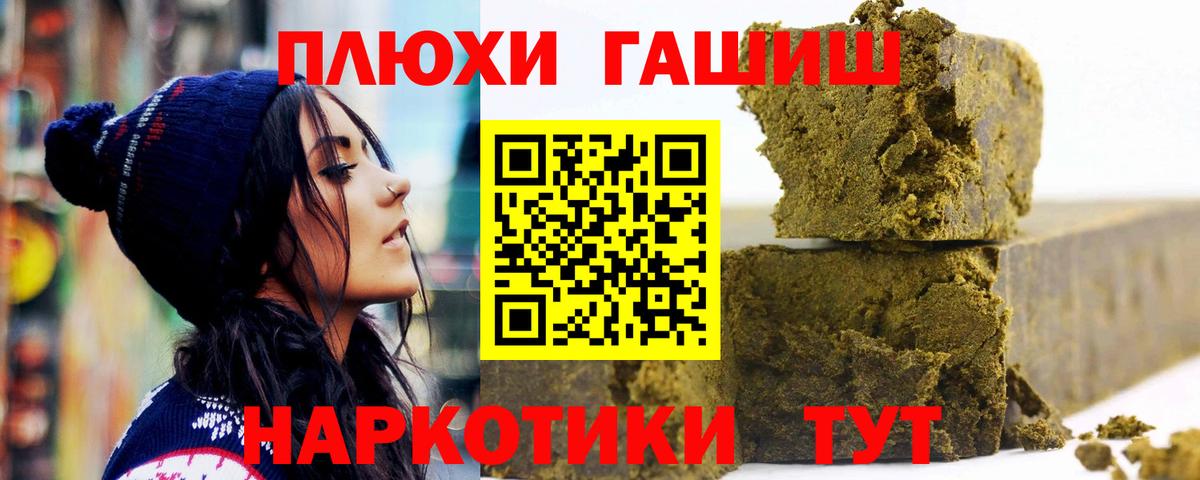 ГАШИШ Ice-O-Lator  Вход с VPN  Заинск  ГАШИШ Cannabis 