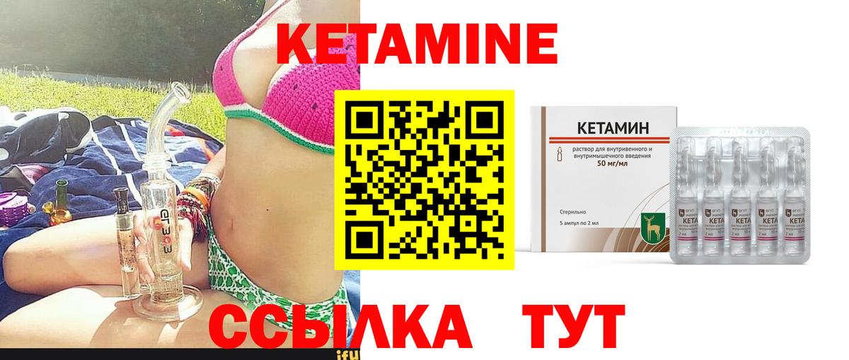 КЕТАМИН ketamine  Вход с VPN  Заинск 