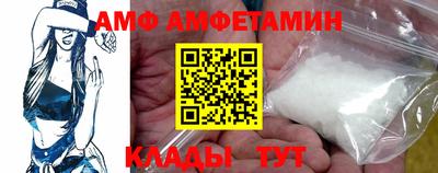 амфетамин Гусев