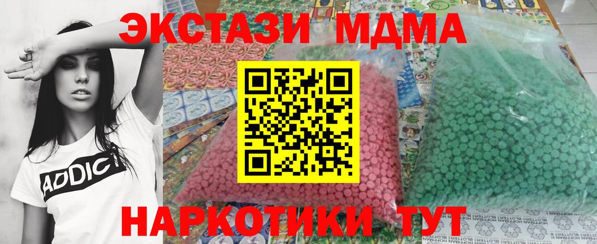 МДМА VHQ Заинск