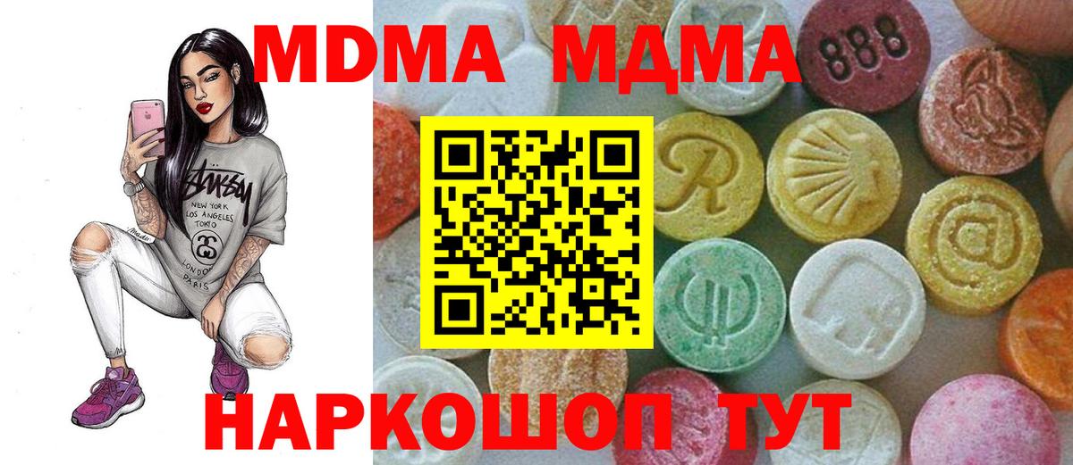 MDMA  MDMA молли  Вход с VPN  Заинск  МДМА молли 