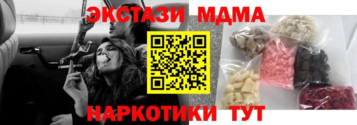 Alpha PVP СК кристаллы  МДМА  Купить  Канабис  Вход с VPN  ЭКСТАЗИ  Заинск  Меф кристаллы  ГАШ 