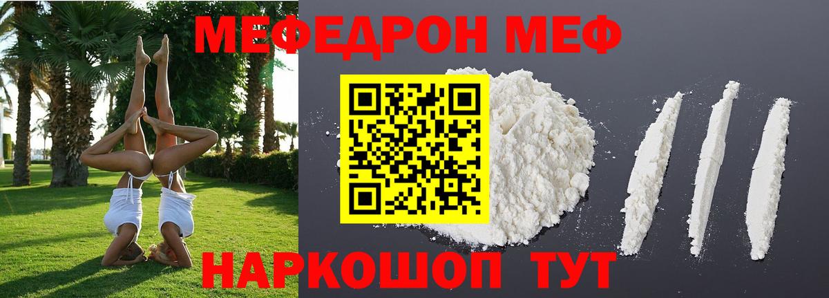 МЕФ  mega tor  Вход с VPN  Заинск  МЕФ VHQ  МЕФ мяу мяу 