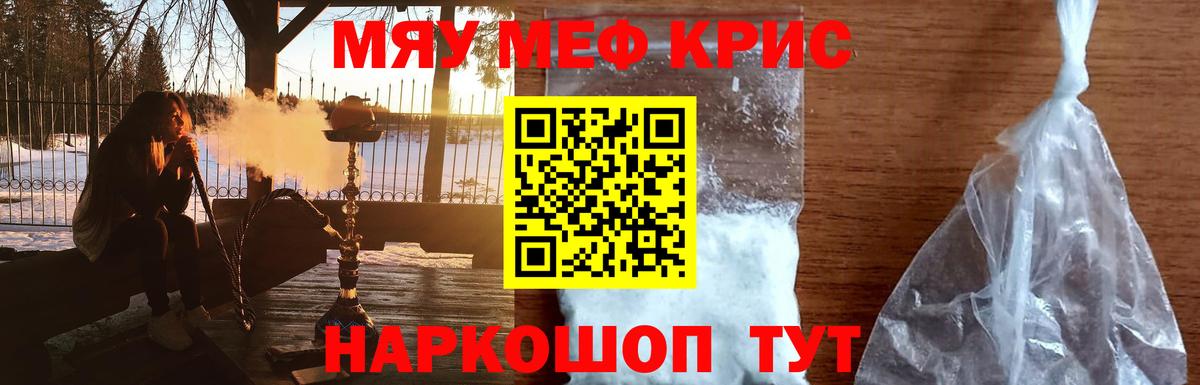 Меф мука Заинск