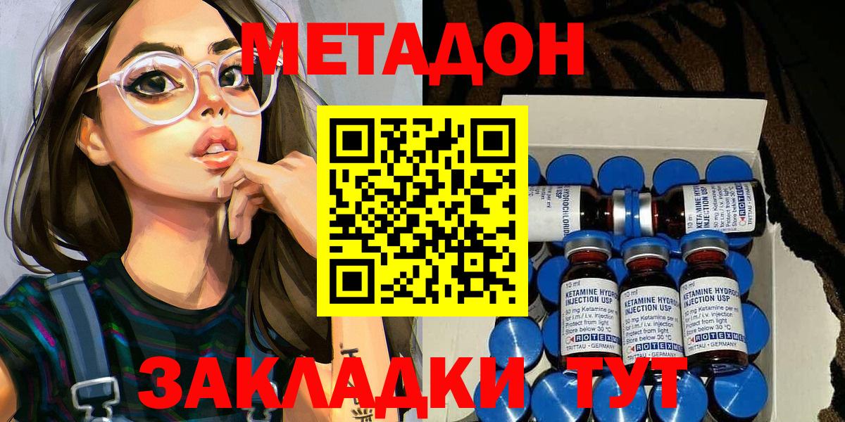 Метадон мёд  Вход с VPN  Заинск  Метадон methadone 