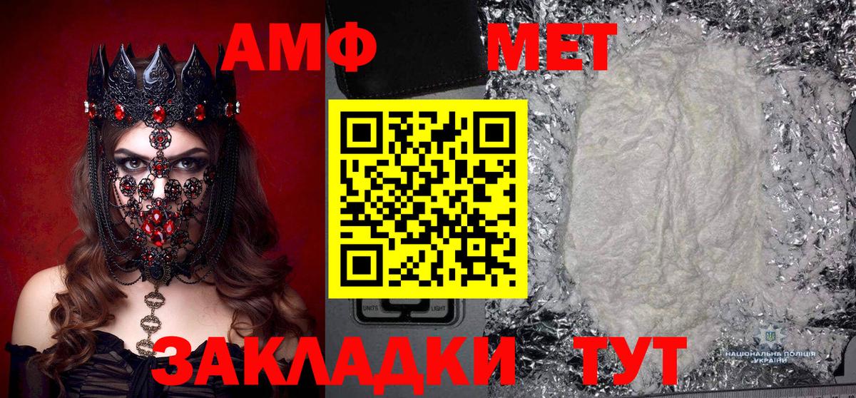 Заинск  МЕТАМФЕТАМИН кристалл  Вход с VPN 