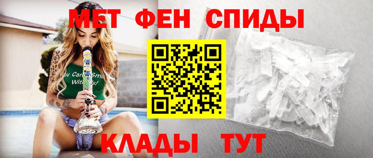 Метамфетамин Methamphetamine Заинск