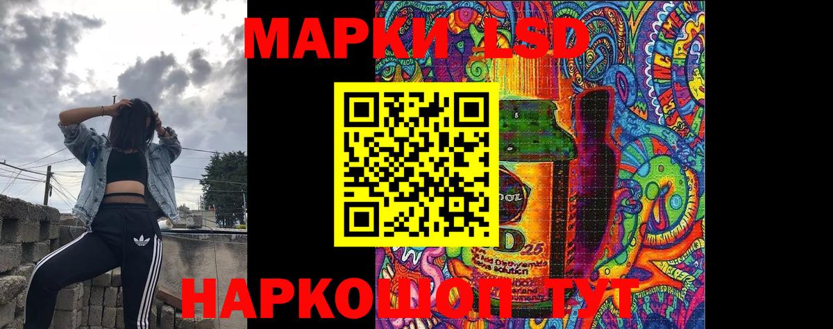 Марки 25I-NBOMe 1,5мг Заинск