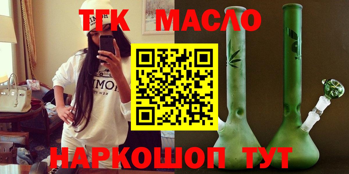 Заинск  наркота  Вход с VPN  Дистиллят ТГК жижа  ТГК THC oil 