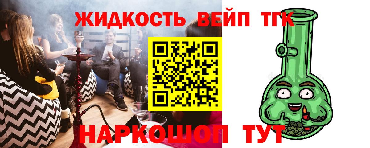 ТГК Wax Заинск